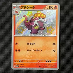 Crocalor 216/190 Baby Shiny Shiny Treasure ex SV4a - Japanese Pokemon Card - NM - Image 1