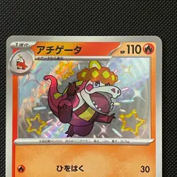 Crocalor 216/190 Baby Shiny Shiny Treasure ex SV4a - Japanese Pokemon Card - NM - Image 2