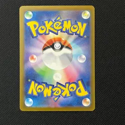 Crocalor 216/190 Baby Shiny Shiny Treasure ex SV4a - Japanese Pokemon Card - NM - Image 4