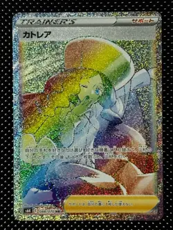Caitlin HR 088/070 S6k Jet Black Spirit Japanese Pokemon Card - Image 1