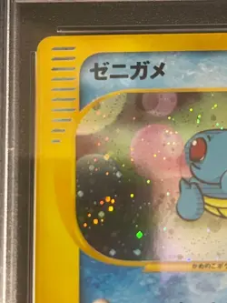 PSA 8 Squirtle 007/018 Pokemon e-Card McDonald's Vintage Nintendo Japanese 2002 - Image 1