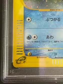 PSA 8 Squirtle 007/018 Pokemon e-Card McDonald's Vintage Nintendo Japanese 2002 - Image 3
