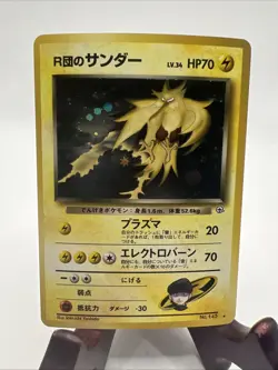 Rocket's Zapdos Holo No.145 Gym 2 Challenge Japanese Pokemon Card - Image 1