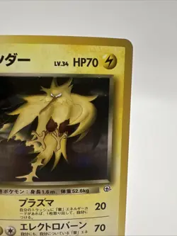 Rocket's Zapdos Holo No.145 Gym 2 Challenge Japanese Pokemon Card - Image 3