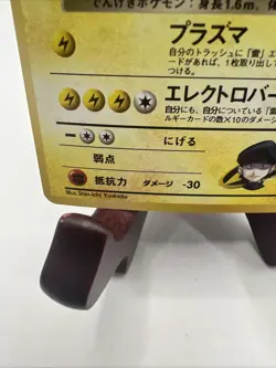 Rocket's Zapdos Holo No.145 Gym 2 Challenge Japanese Pokemon Card - Image 5