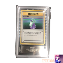 ARS 9 Potion Old Back 1st Ed Pokemon Trainer Card Vintage Nintendo Japan 1996 - Image 1