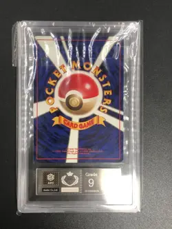 ARS 9 Potion Old Back 1st Ed Pokemon Trainer Card Vintage Nintendo Japan 1996 - Image 3