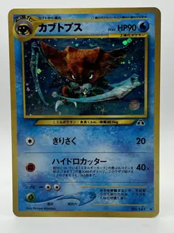 Kabutops Pokemon Card Japanese # 142 Neo Discovery Vintage Holo Ex/Mint - Image 1
