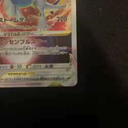 Japanese Holo Lugia VSTAR 080/098 Paradigm Trigger S12 Pokemon Card NM-MINT - Image 4