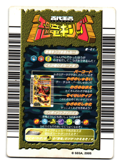 LIGHTNING STRIKE SUPER MOVE 1ST EDITION JAPANESE DINOSAUR KING ARCADE CARD - Image 2