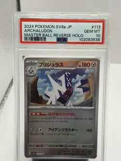 2024 Pokemon Archaludon Master Ball Reverse Holo Terastal Festival 113 PSA 10 - Image 1
