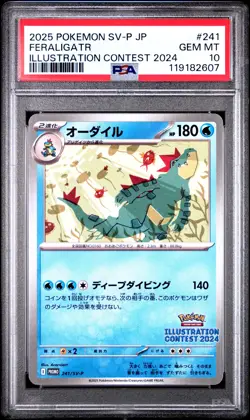 2025 POKEMON JPN SV-P PROMO ILLUSTRATION CONTEST 2024 #241 FERALIGATR PSA 10 - Image 1