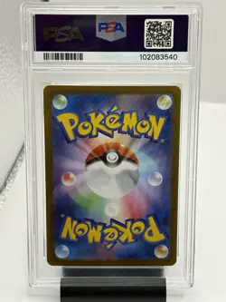 2024 Pokemon Duskull Master Ball Reverse Holo Terastal Festival 064/187 PSA 10 - Image 2