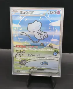 Bubble Mew Custom Pokemon Card Holofoil With Texture - Image 1