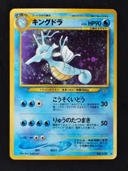 Kingdra Neo Genesis Neo 1 Holo Rare Pokemon Card Jpanese 2000 Excellent - Image 4