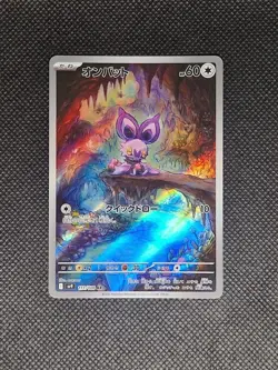 Noibat - AR 111/100 - Battle Partners SV9 - Japanese Pokemon Card - Image 1