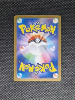 Noibat - AR 111/100 - Battle Partners SV9 - Japanese Pokemon Card - Image 2