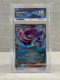 Gengar EX 047/071 Double Rare Holo Wild Force SV5K JPN 2024 Pokemon Card ACE 10 - Image 1