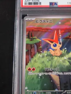 PSA 10 Pokemon Card Victini AR 097/086 sv11B Black Bolt Japanese - Image 5