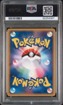 PSA 6 Rayquaza 041/PCG-P Pokepark Grand Opening Promo Japanese Pokemon Card - Image 2