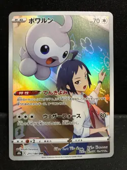 Castform CHR 211/184 S8b VMAX Climax Japanese Pokemon Card US SELLER NM - Image 1