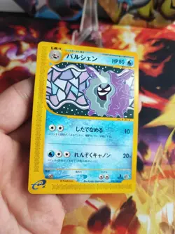 Pokemon Karte Card Austos Cloyster Expedition Expansion Base Japanese Wotc NM - Image 2