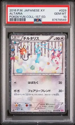 Pokemon Japanese 2016 Altaria 029/032 Pokekyun Collection CP3 PSA 10 Gem Mint - Image 1