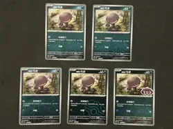 Paldean Wooper S-Chinese Pokemon Gem Vol 1 Complete Set 13 01 02 03 04 05 CBB1C - Image 1