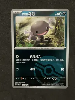 Paldean Wooper S-Chinese Pokemon Gem Vol 1 Complete Set 13 01 02 03 04 05 CBB1C - Image 4