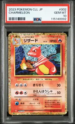 2023 Pokemon CLL JP Charmeleon 002/032 PSA 10 - Image 1