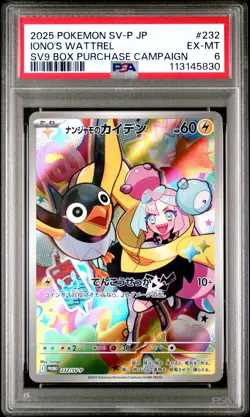 2025 POKEMON JAPANESE SV-P PROMO BATTLE PARTNERS BOX #232 IONO'S WATTREL PSA 6 - Image 1