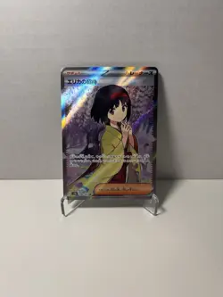 Pokemon TCG JP sv2a Erika's Invitation # 196 / 165 SR Near Mint * US SELLER * - Image 1