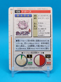 Pokemon Card Japanese - Koffing No. 109 - Bandai Carddass - Green - Image 3