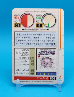 Pokemon Card Japanese - Koffing No. 109 - Bandai Carddass - Green - Image 4