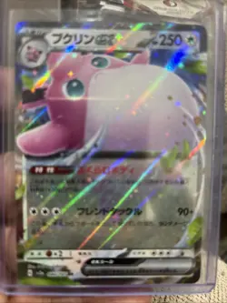 Wigglytuff ex 040/165 Scarlet & Violet 151 Double Rare HOLO Pokemon Card NM - Image 1