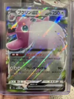 Wigglytuff ex 040/165 Scarlet & Violet 151 Double Rare HOLO Pokemon Card NM - Image 2