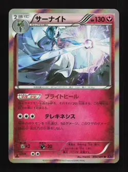 Gardevoir 054/081 1st ED XY7 Bandit Ring Japanese Pokemon Card TCG - Image 1