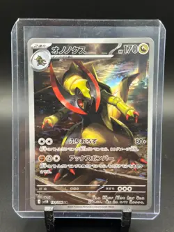 Pokemon Trading Card Game Haxorus 152/086 SV11B Black Bolt AR Holo Japanese - Image 1