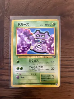 Koffing No. 109 39 Bulbasaur Deck 1999 Japanese Pokemon Card - Image 1