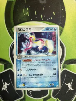 Milotic 025/083 Undone Seal Holo 2004 Japanese 1st Edition Pokemon Card TCG - Image 1