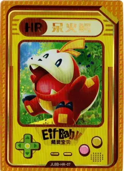 Pokemon Chinese Exclusive EIF Baby Set #JLBB-HR-07 Fuecoco Gameboy HR - Image 1