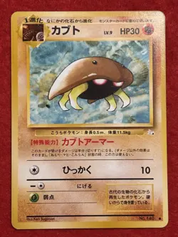 Girafarig #203 Natu #177 Kabuto #140 Pokemon Card Japanese Neo Genesis 3Card Set - Image 2