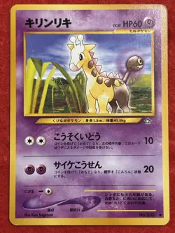 Girafarig #203 Natu #177 Kabuto #140 Pokemon Card Japanese Neo Genesis 3Card Set - Image 4