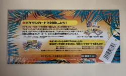 POKEMON SOUTHERN ISLANDS RAINBOW ISLAND SEALED FIELD OF FLOWERS PROMO SET MINT - Image 2