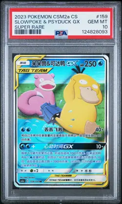 POKEMON CSM2a CS #159 SLOWPOKE & PSYDUCK GX SUPER RARE PSA 10 - Image 1