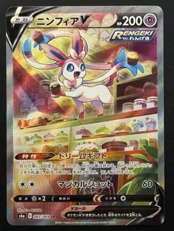 Sylveon V 083/069 S6a: Eevee Heroes Holo Super Rare (Japanese) Pokemon TCG - NM - Image 1