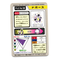 KOFFING NO. 109 CARDDASS JAPANESE POKEMON TCG - Image 2
