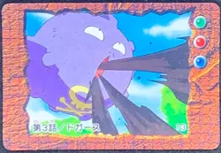 Koffing EP 3 Pokemon Jumbo Carddass Animation Version Japanese Nintendo Rare - Image 1