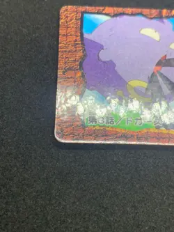 Koffing EP 3 Pokemon Jumbo Carddass Animation Version Japanese Nintendo Rare - Image 4