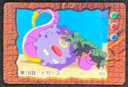 Koffing EP18 Pokemon Jumbo Carddass Animation Version Japanese Nintendo Rare - Image 1